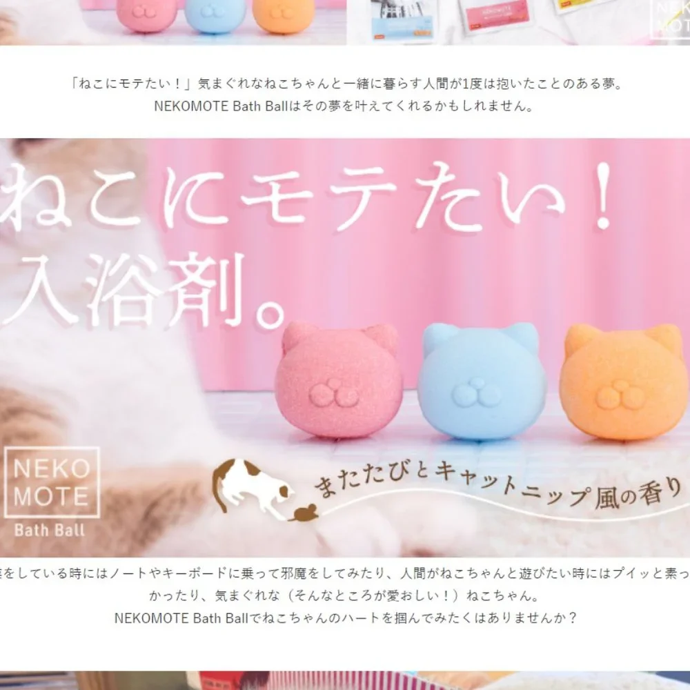 NWT NEKOMOTE Bath Ball Gift Box from Japan
